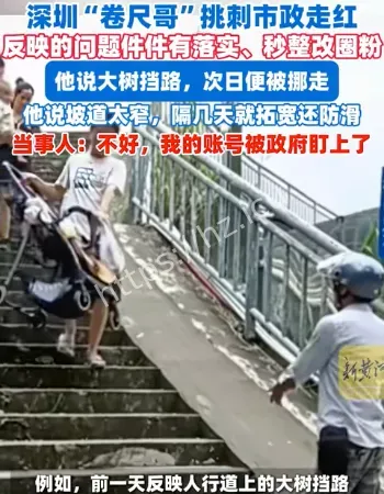深圳卷尺哥找茬